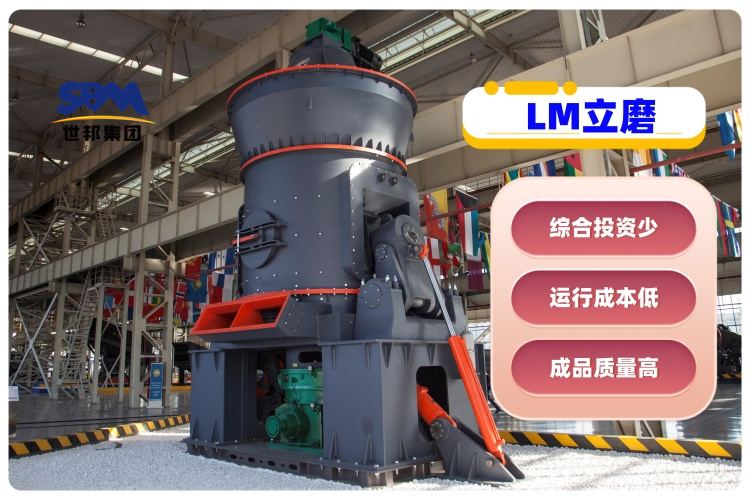 立磨的工作原理及構造解析