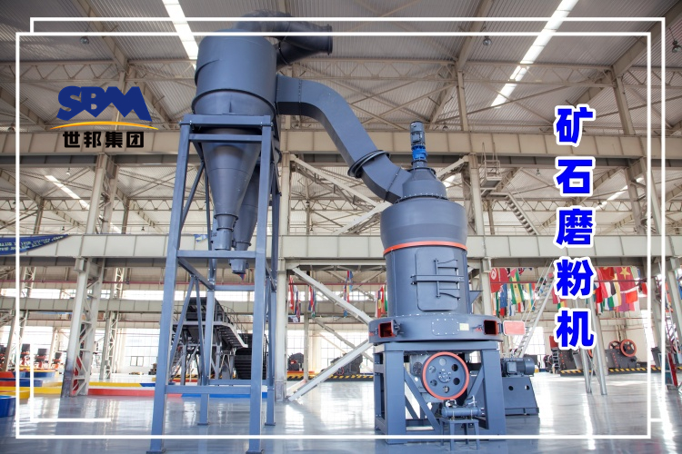 礦石粉加工生產(chǎn)流程及礦石磨粉機(jī)設(shè)備多少錢(qián)一臺(tái)
